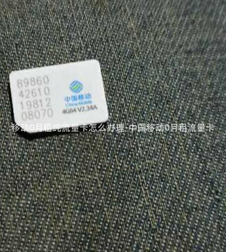 移动金像流量卡