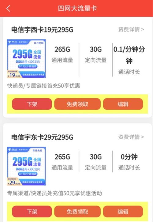 出售大额流量卡