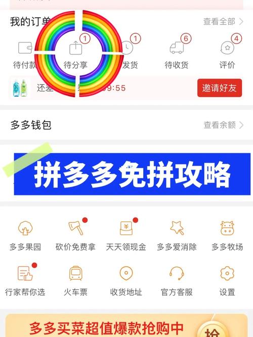 拼多多免拼次数耗尽后，如何再次获得免拼机会？
