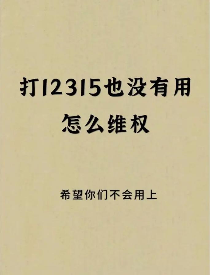 抖音购物打12315管用吗?如何投诉商家?(抖音购物打12315管用吗)