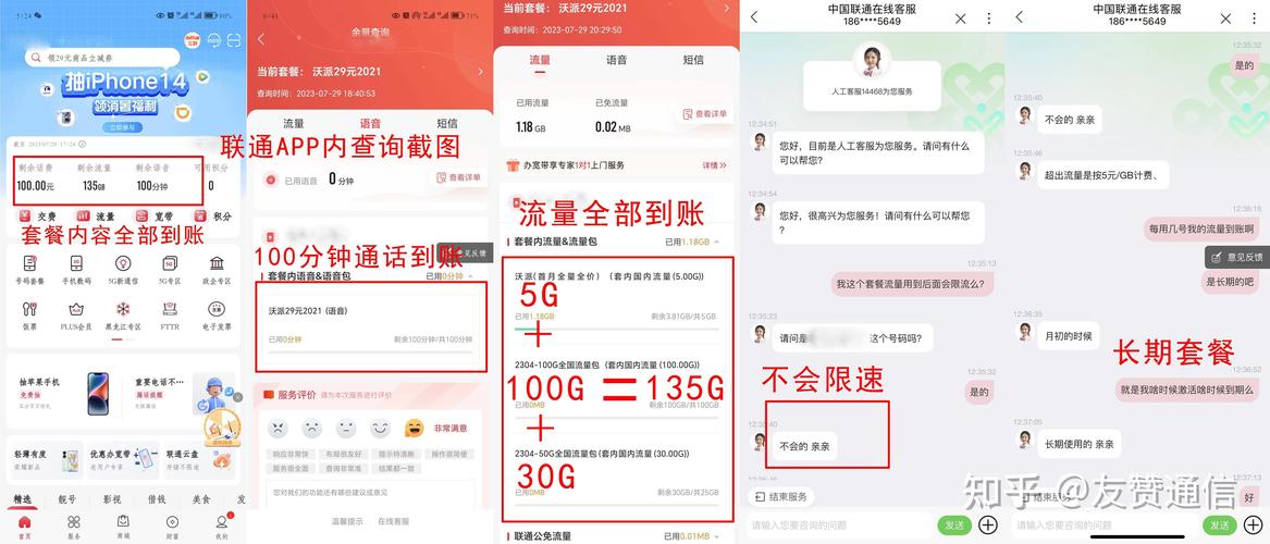 面对高速流量卡的大流量，我们该如何应对？