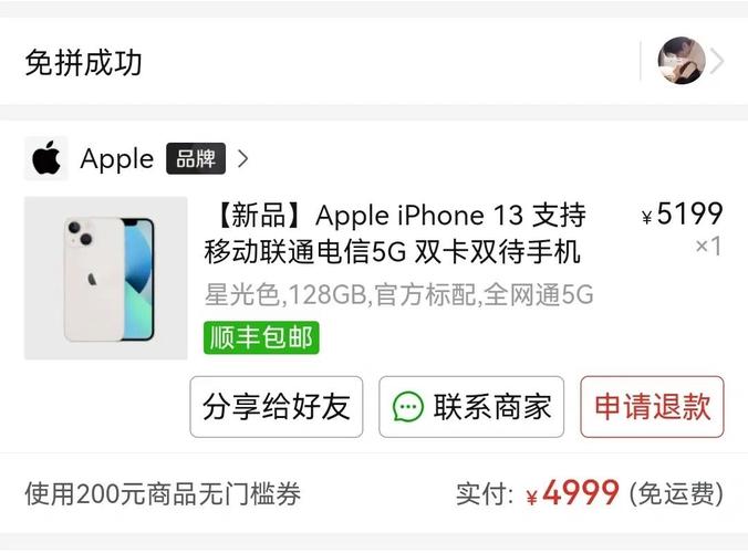 拼多多百亿补贴的价保期限是多久？买贵必赔政策覆盖多少天？
