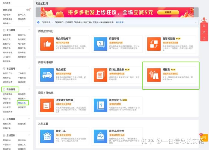 拼多多高客单价用什么方式推广？拼多多高客单价好做吗？(拼多多高客单价用什么方式推广)