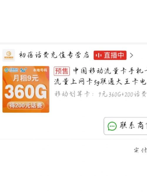 大兵说流量卡