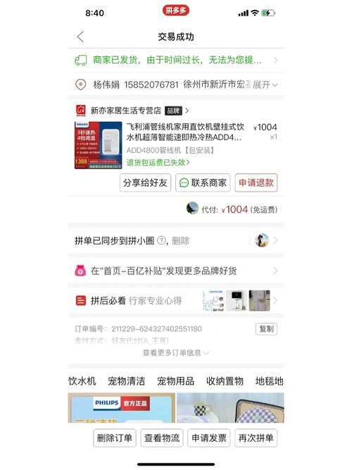 拼多多开店没有发票怎么办?发票要钱吗?(拼多多开店没有货源咋办)