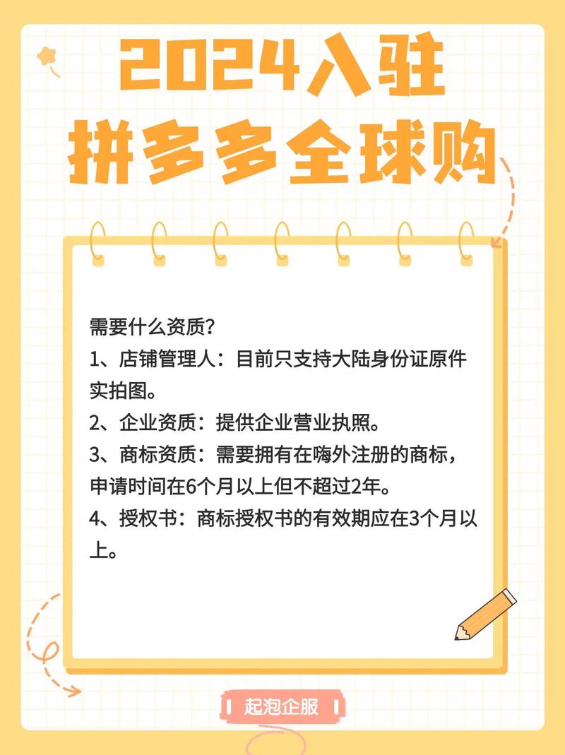拼多多入驻流程是什么？拼多多开店需要钱吗？(拼多多入驻流程步骤)