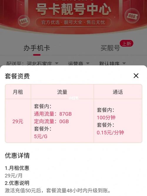 流量卡不可以充流量嘛