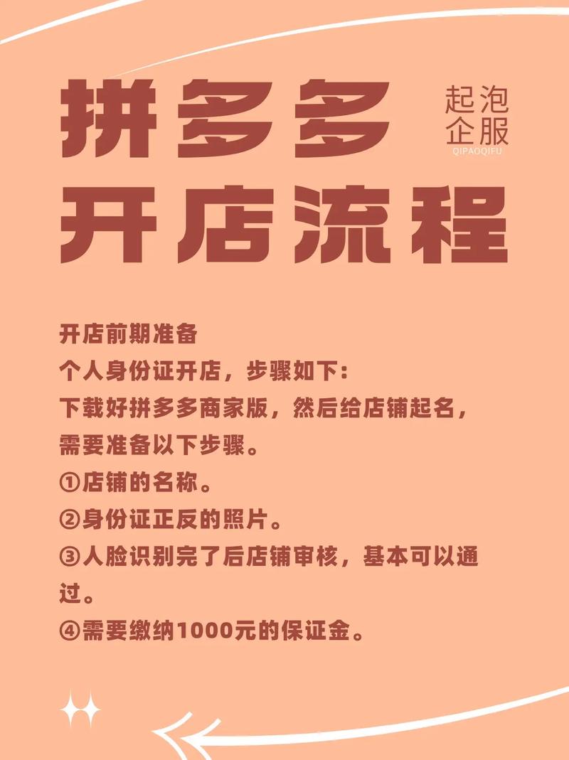 个人拼多多开店怎么找货？去哪里找货源？(个人拼多多开店需要交税吗)