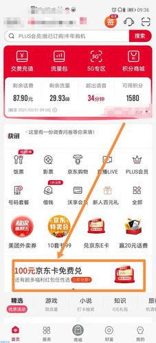 流量充值卡要怎么领流量