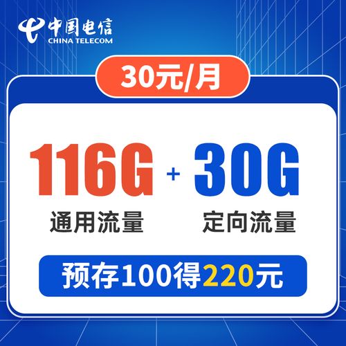 流量日租卡超过当日流量