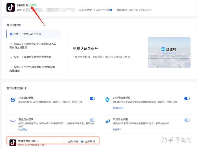 抖音商家如何高效将视频流量转化为商品橱窗的访问量？