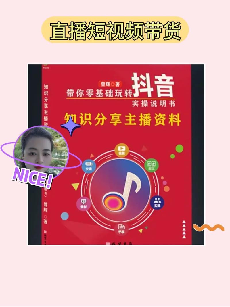 如何在抖音带货直播中避免触发红色警示并掌握成功技巧？