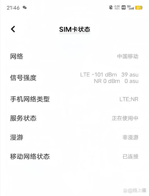 流量卡信号空格