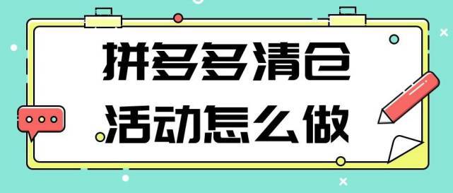 拼多多的断码的清仓是正品吗?拼多多清仓的和原价有什么区别?(拼多多的断码的清仓怎么变成了宝藏女孩)