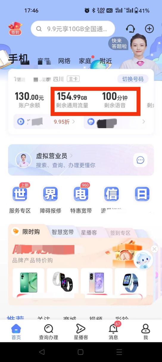 如何高效查询流量卡使用情况？