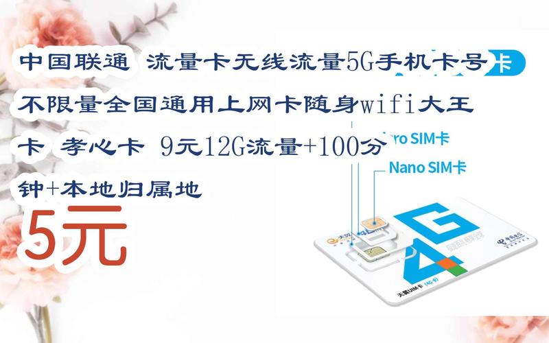 5G无限流量卡，真的可以实现无限制上网吗？