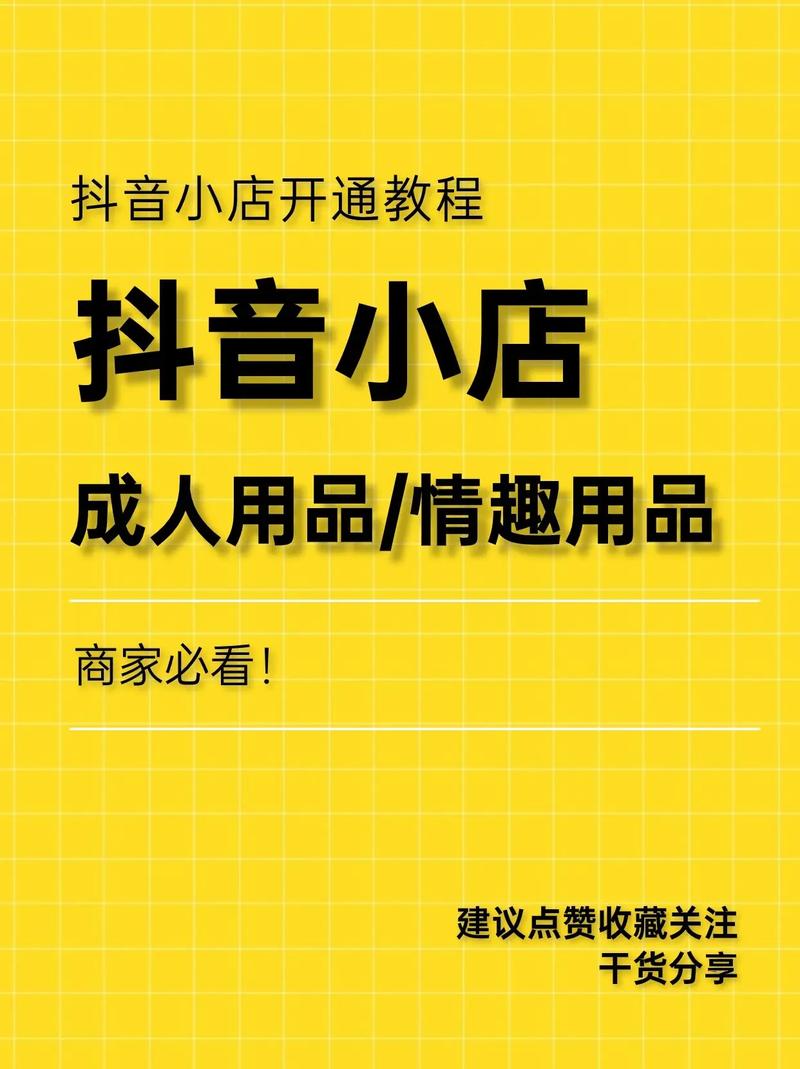 抖音小店服饰内衣包括什么？假冒商品的定义是什么？个人开通抖音小店条件（抖音小店入口在哪找）(抖音小店服饰配件里包含什么)
