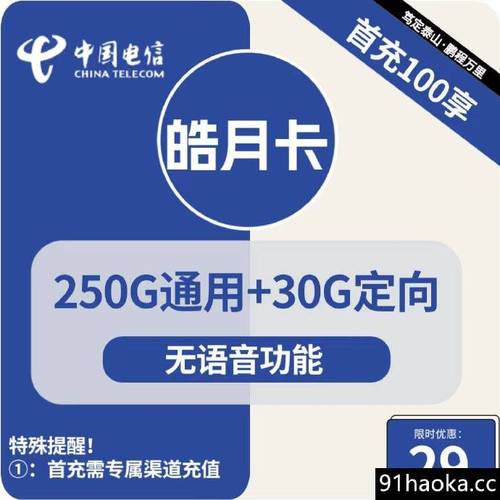 湖州贴片流量卡
