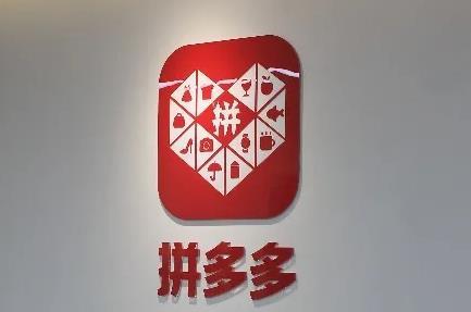 拼多多七夕节大促销，商品价格会降低吗？