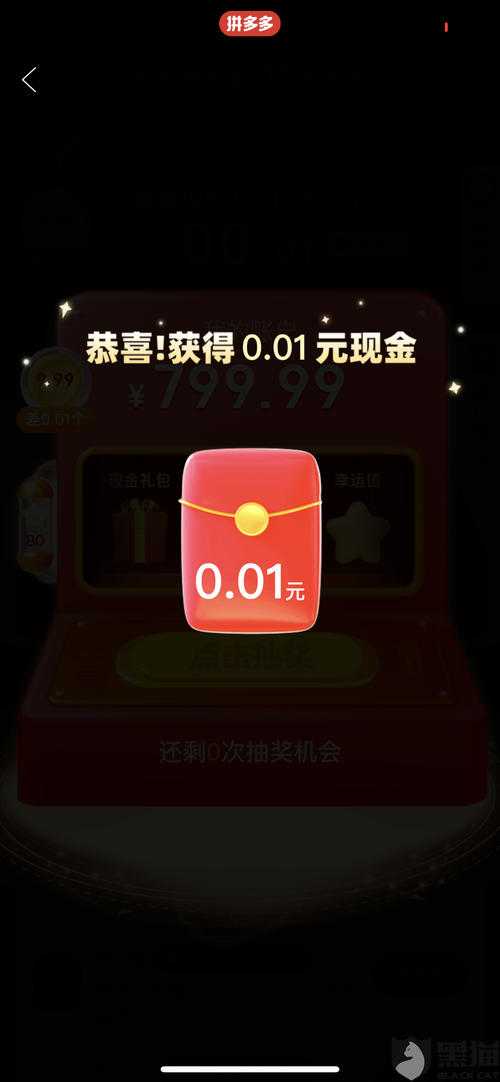 拼多多现金大转盘元宝后面是什么？拼多多0.01怎么破？(拼多多现金大转盘元宝后面是什么)