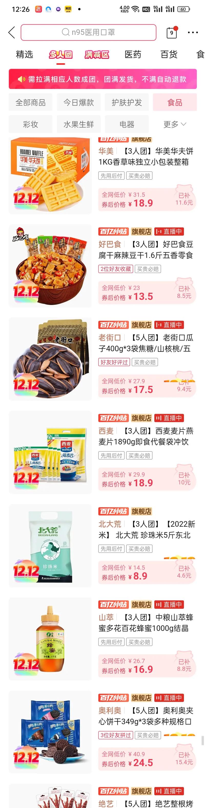 拼多多拼团人数不够如何处理?拼多多万人团只能等吗?(拼多多拼团人数不够会取消吗)
