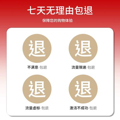 为何我的移动流量卡突然无法使用数据流量？