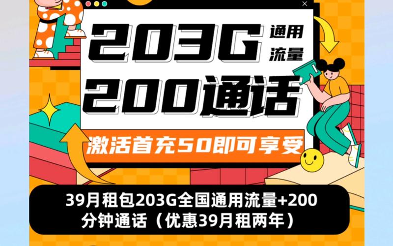 流量卡打开流量显示3g