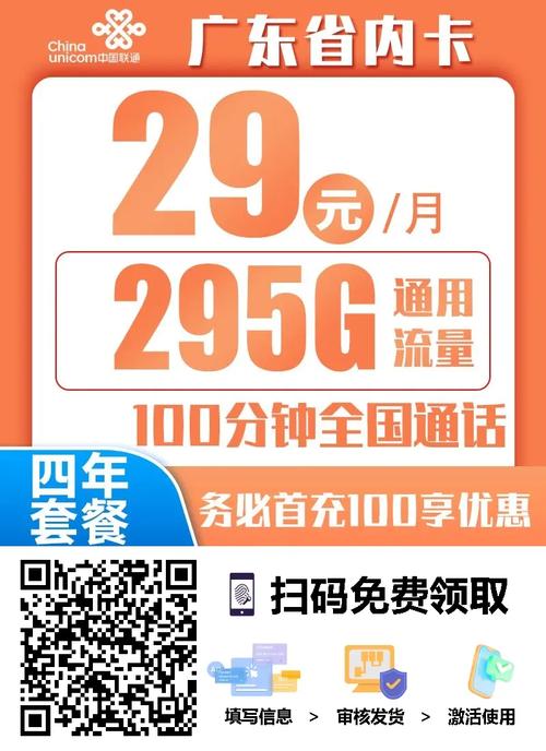 流量通用卡广东，一卡在手，畅游无忧？