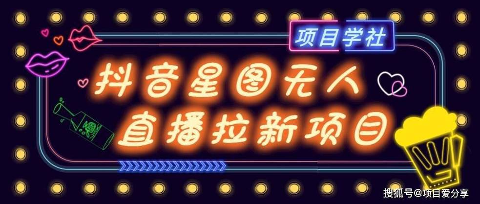 抖音星图通信行业直播间审核规则及处置策略(抖音星图平台开通官网)