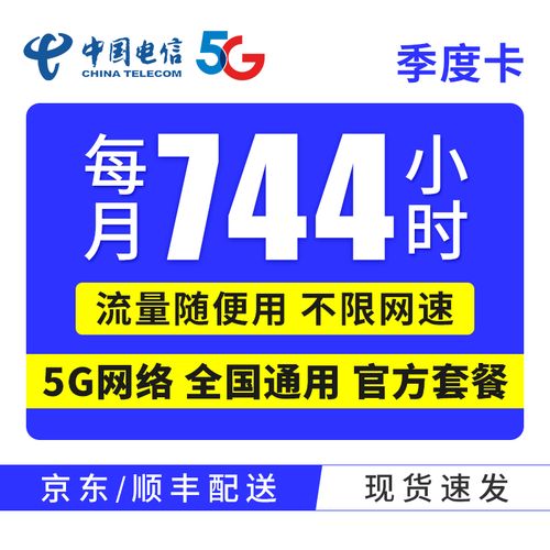 流量卡真的能做到不限流量也不限速吗？
