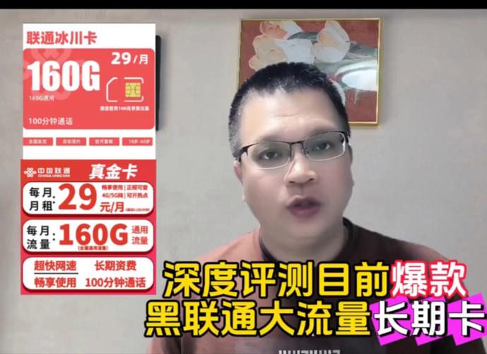 流量卡长期测评