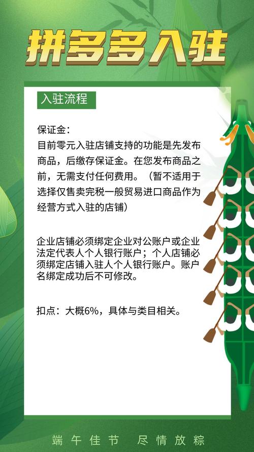 拼多多入驻流程是什么？拼多多开店需要钱吗？(拼多多入驻流程及费用标准)
