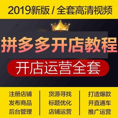 入住拼多多怎么帮商家卖货？拼多多商家怎么赚钱？(入住拼多多怎么帮商家卖货)