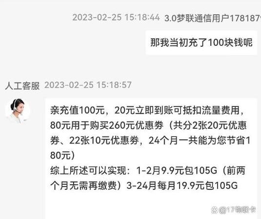 流量卡的流量是虚的嘛