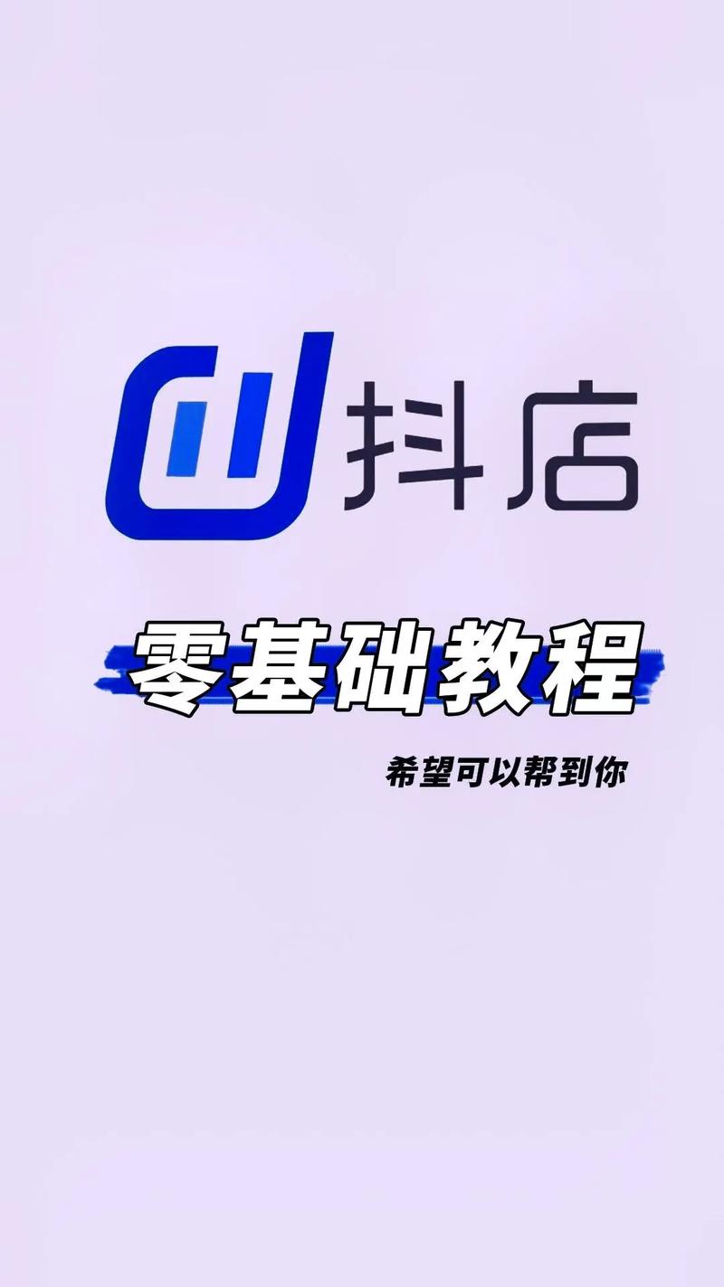 抖音怎么无货开店铺？开店收费吗？(抖音无货源小店怎么开)