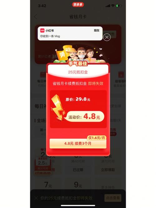 拼多多免费送的月卡会自动续费吗？省钱月卡可以退吗？(拼多多免费送的月卡会自动续费吗)