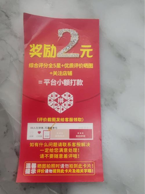 拼多多下单全额返现活动入口是真的吗?绑卡返现安全吗?(拼多多下单全额返入口)