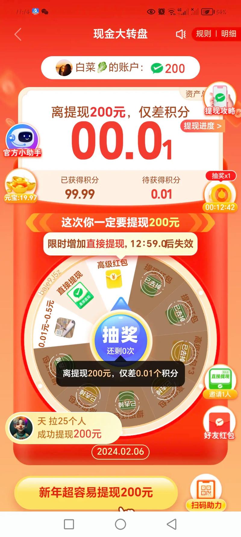 拼多多差十个元宝需要多少人?拼多多最后一步是元宝吗?(拼多多100元还差一点怎么办)
