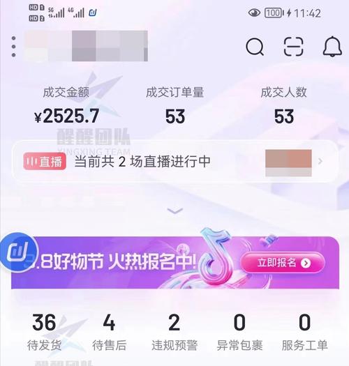 抖音小店发货超时究竟会扣多少钱，并且这会对店铺信誉造成哪些影响？