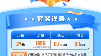 如何选择适合跑滴滴的流量卡？