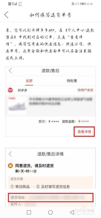 拼多多快递自己退回去怎么办？退回件怎么处理？(拼多多快递自己签收了)