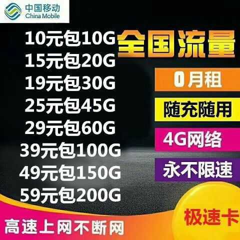 韶关流量卡的价格如何？