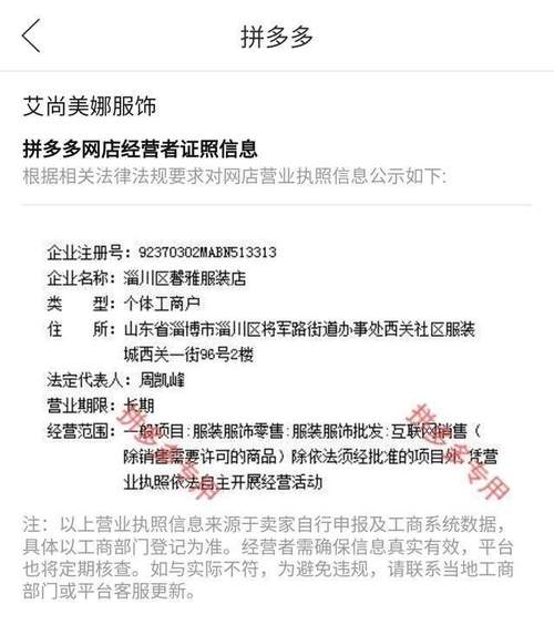 个人拼多多开店怎么发货？拼多多开店条件(个人拼多多开店需要营业执照吗)