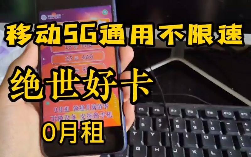 随心推流量卡
