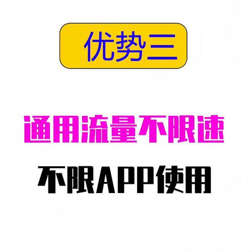5g流量卡移动长期流量