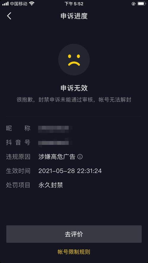 抖音账号永久封禁无法注销怎么办？火山版怎么开直播？(抖音账号永久封禁的原因)