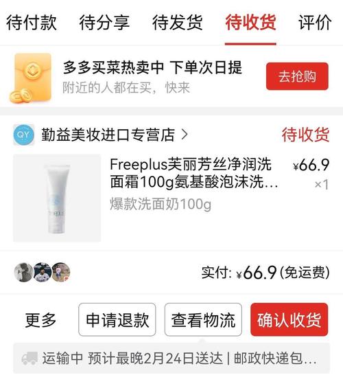 拼多多百亿补贴商品退货后能否重新下单并获取退款？剑南春产品是否保证正品？