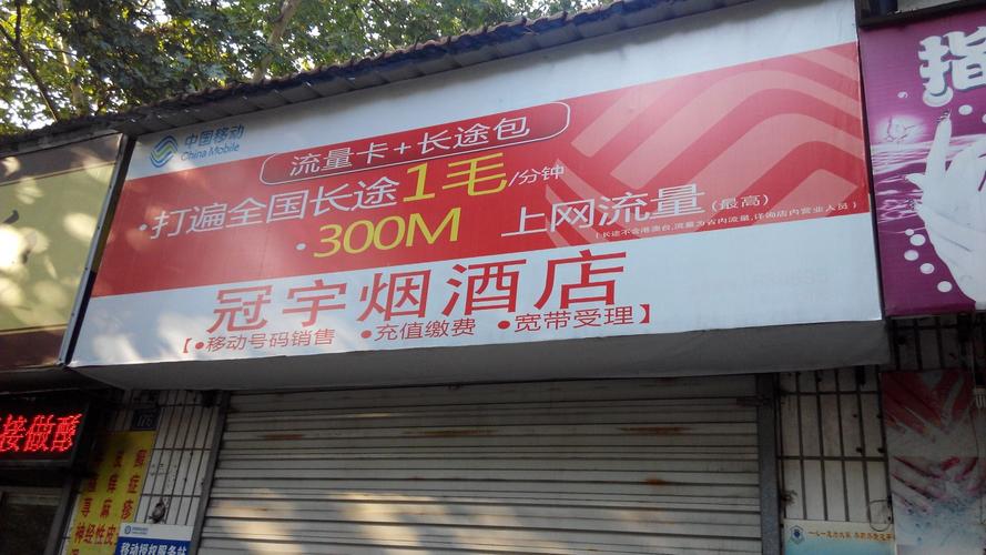 冠宇网络流量卡查看流量