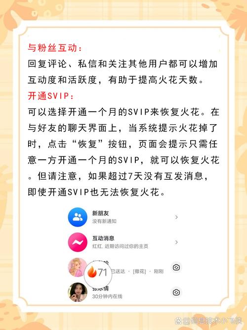 抖音小火花断裂后如何修复？是否有补救次数限制？
