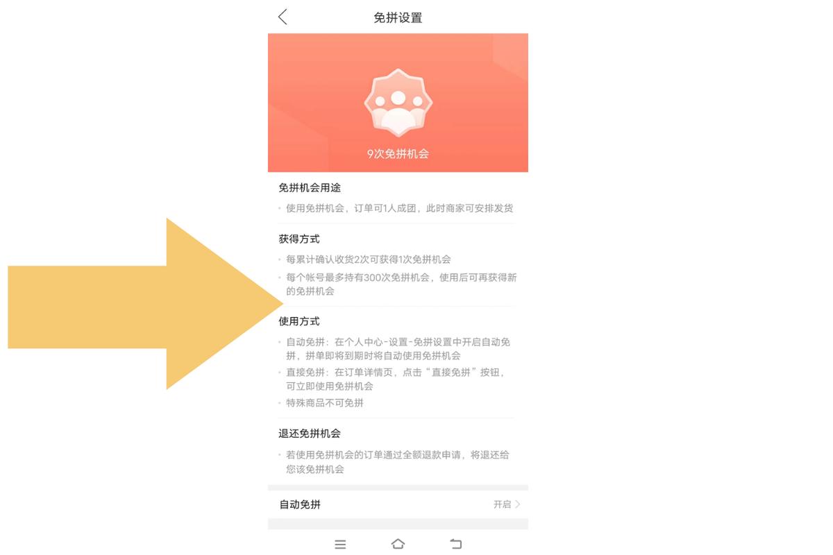 拼多多如何查看流量入口?怎么看流量数据?(拼多多如何查看免拼机会)